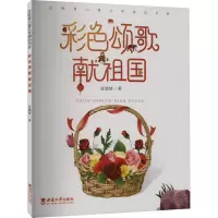 音像彩色颂歌献祖国张继楼