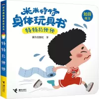 音像特特拉便便接力出版社/著