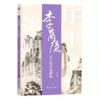 音像诗人与诗:李商隐:庄生晓梦迷蝴蝶张逸尘
