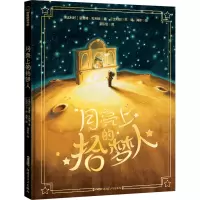 音像月亮上的拾梦人(比)夏洛特·贝利埃