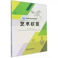 音像艺术欣赏(中等职业教育精品教材)沈奇民编;江会平编