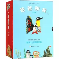 音像爸爸和我系列(8册)(比)凯蒂·克劳特(Kitty Crowther)
