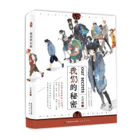 音像我们的秘密王巧琳