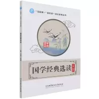 音像国学经典选读不详