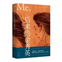 音像后来的金秀英米娅·金