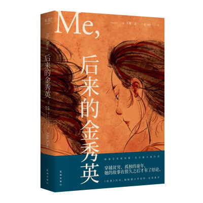 音像后来的金秀英米娅·金