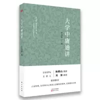 音像大学中庸通讲左克厚