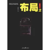 音像布局.2杨新城