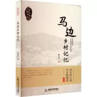 音像马边乡村记忆厦书龙