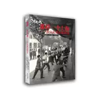 音像那样一个上海--薛宝其都市摄影选黄浦区档案局