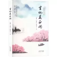 音像莒地花正开 莒县七姐妹作品合集王德玲,史素娟,时梦蔷 等