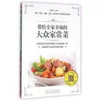 音像带给全家幸福的大众家常菜甘智荣
