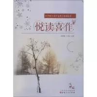 音像悦读喜作洪仙瑜 于者良