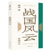 音像战国风云滕涛