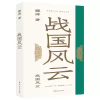 音像战国风云滕涛