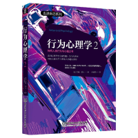 音像行为心理学(2)(精)/走进自己系列约翰·华生