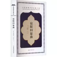 音像宿眠回旋曲(埃及)赫伊里·沙拉比