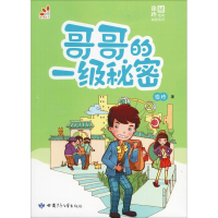 音像哥哥的一级秘密徐玲