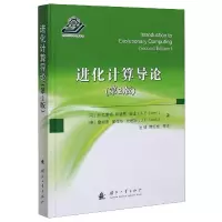 音像进化计算导论(第2版)(精)阿戈斯顿·恩德雷·埃本