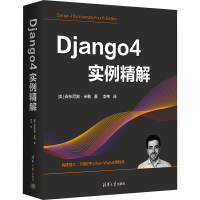 音像Django4实例精解(美)安东尼奥·米勒