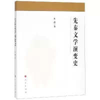 音像先秦文学演变史木斋 著