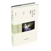 音像邓广铭学术文化随笔邓小南,隐