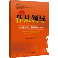 音像仆从领导万君宝,秦施洁