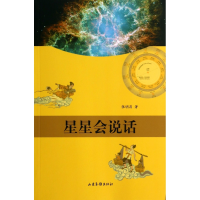 音像星星会说话张明昌