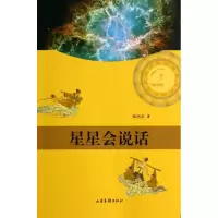 音像星星会说话张明昌
