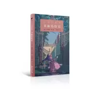 音像书海历险记(英)安德鲁·朗