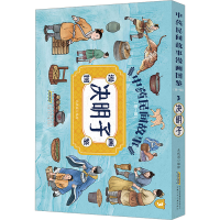 音像民间故事漫画图鉴(辑) 3 决明子北视国 编绘