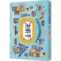 音像民间故事漫画图鉴(辑) 3 决明子北视国 编绘