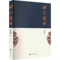 音像群文漫路戴东明