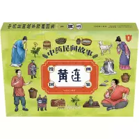音像民间故事漫画图鉴(辑) 1 黄连北视国 编绘