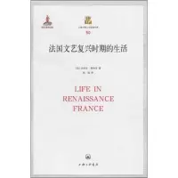 音像法国文艺复兴时期的生活吕西安·费弗尔