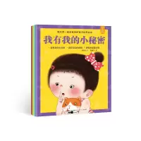 音像我的套自我保护意识培养绘本孙晓玲文青葫芦绘