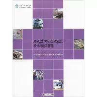 音像质子治疗中心工程策划、设计与施工管理姚激 等