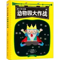 音像动物园大作战(日)东条桑
