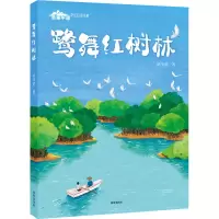 音像鹭舞红树林陈华清