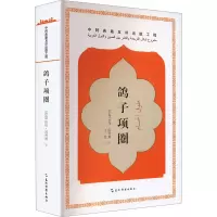 音像鸽子项圈(沙特)拉佳·阿利姆