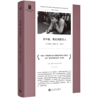 音像对不起我在找陌生人(短经典精选·软精装)(英)缪丽尔•斯帕克