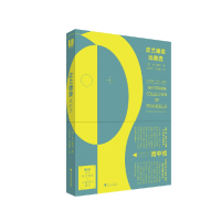 音像皮兰德娄戏剧选[意]皮兰德娄著;余丹妮徐瑞敏译