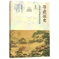 音像寻迹探史(大明建文帝遗踪线路考察)Ť桂林