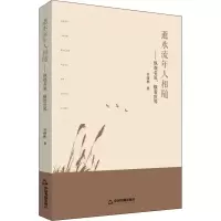 音像逝水流年人相随——纵观名流,横看世界吴绪彬