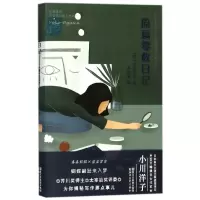 音像原稿零枚日记小川洋子