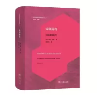 音像诠释建构:诠释理批判/当代德国哲学前沿丛书(德)汉斯·伦克