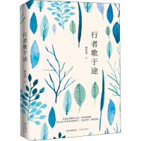 音像行者歌于途钟若凌