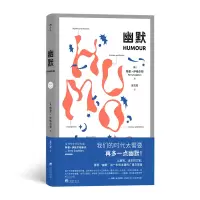 音像幽默 Humour[英]特里·伊格尔顿(Terry Eagleton)