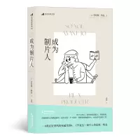 音像成为制片人(英)劳伦斯·特曼