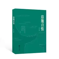 音像珞珈诗情陈勇 主编
